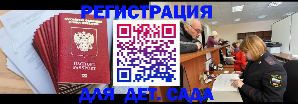 временная регистрация собственник в Южно-Сухокумске