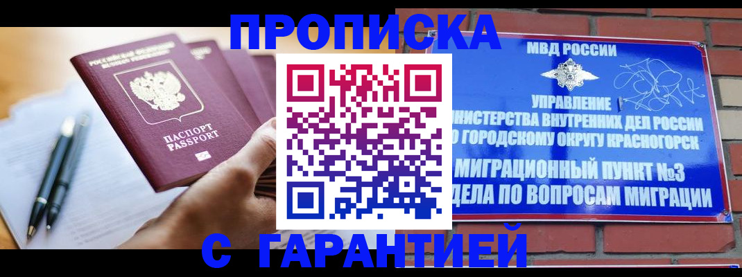 прописка иностранных граждан в Южно-Сухокумске