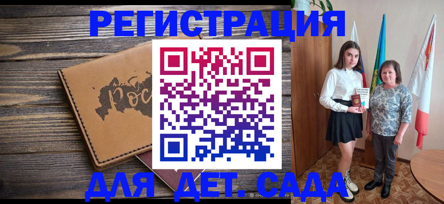 временная регистрация надежно в Южно-Сухокумске