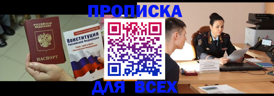 прописка ребенка в Южно-Сухокумске