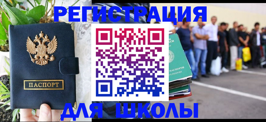 временная регистрация в квартире в Южно-Сухокумске