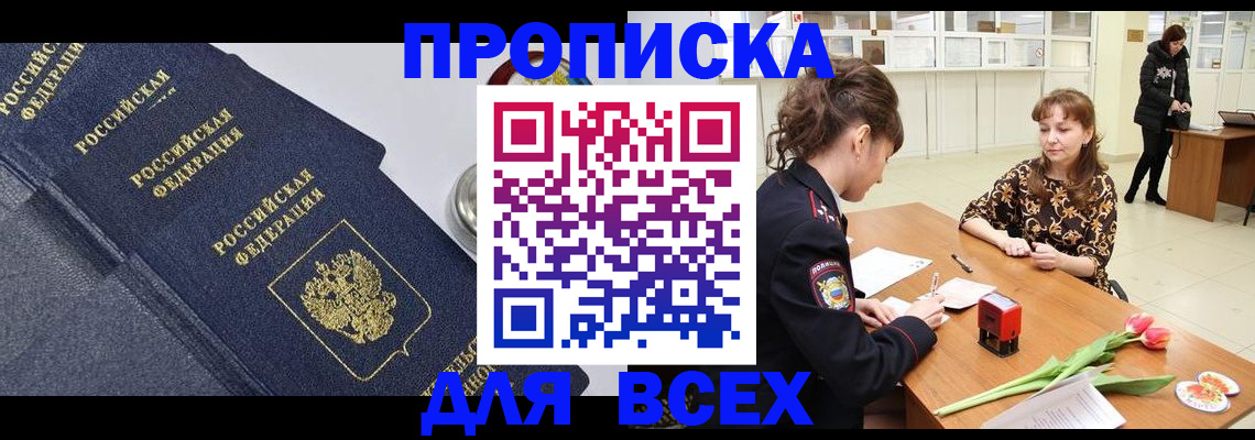 прописка поиск в Южно-Сухокумске