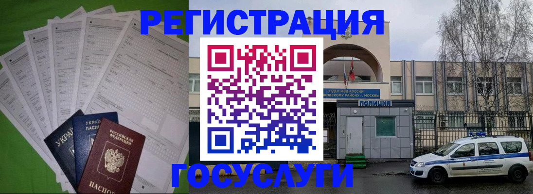 прописка в Южно-Сухокумске